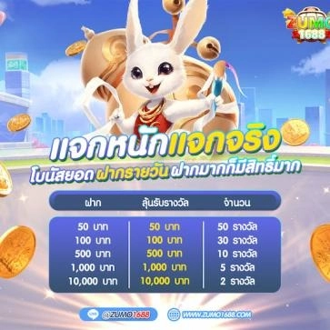 ซูโม่ 168