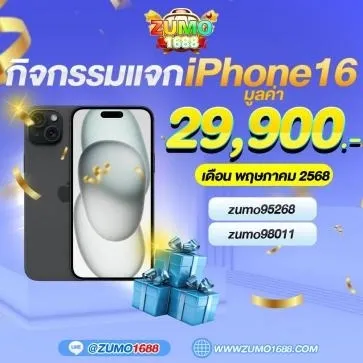 โปรโมชั่น-4
