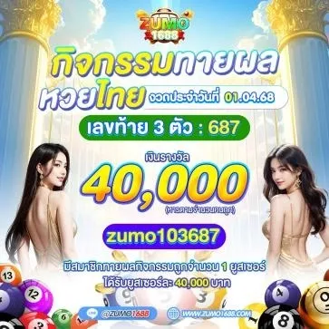 โปรโมชั่น-5